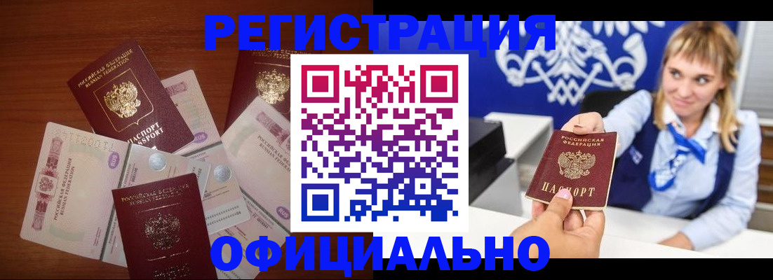 прописка для кредита в Анжеро-Судженске