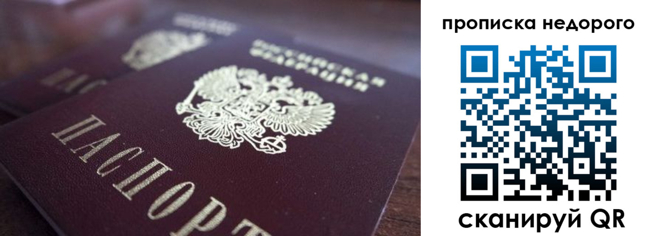 прописка штамп в Анжеро-Судженске