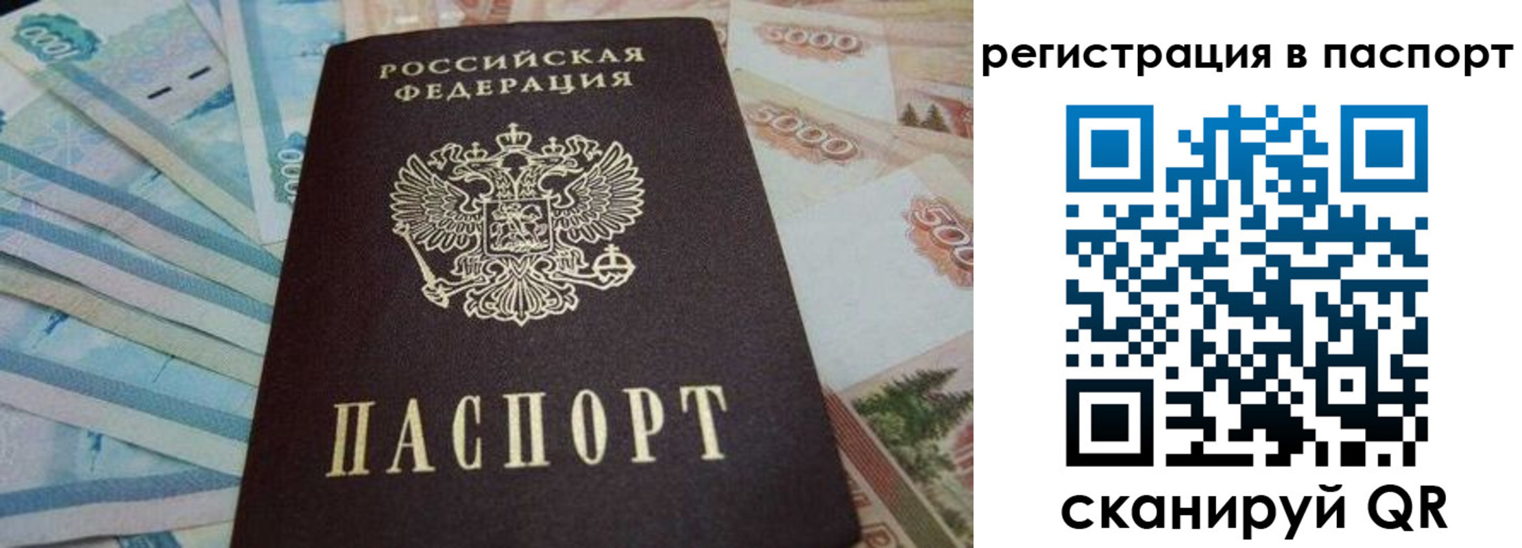 временная регистрация в квартире в Анжеро-Судженске
