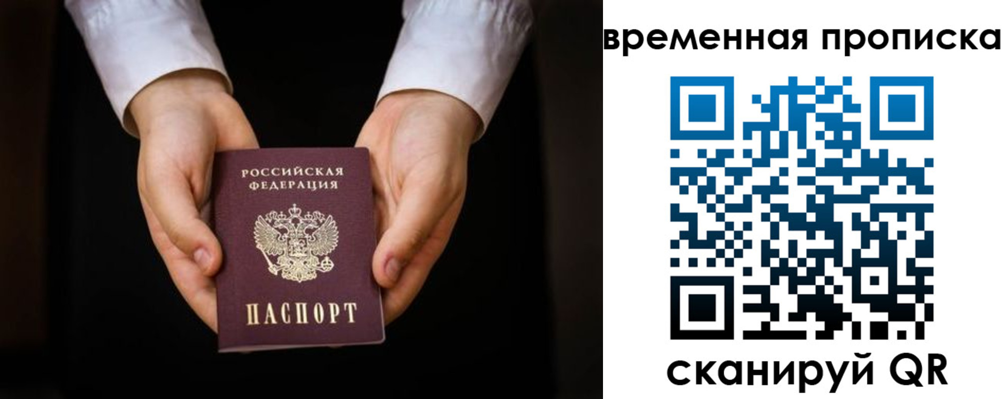 где прописаться в Анжеро-Судженске