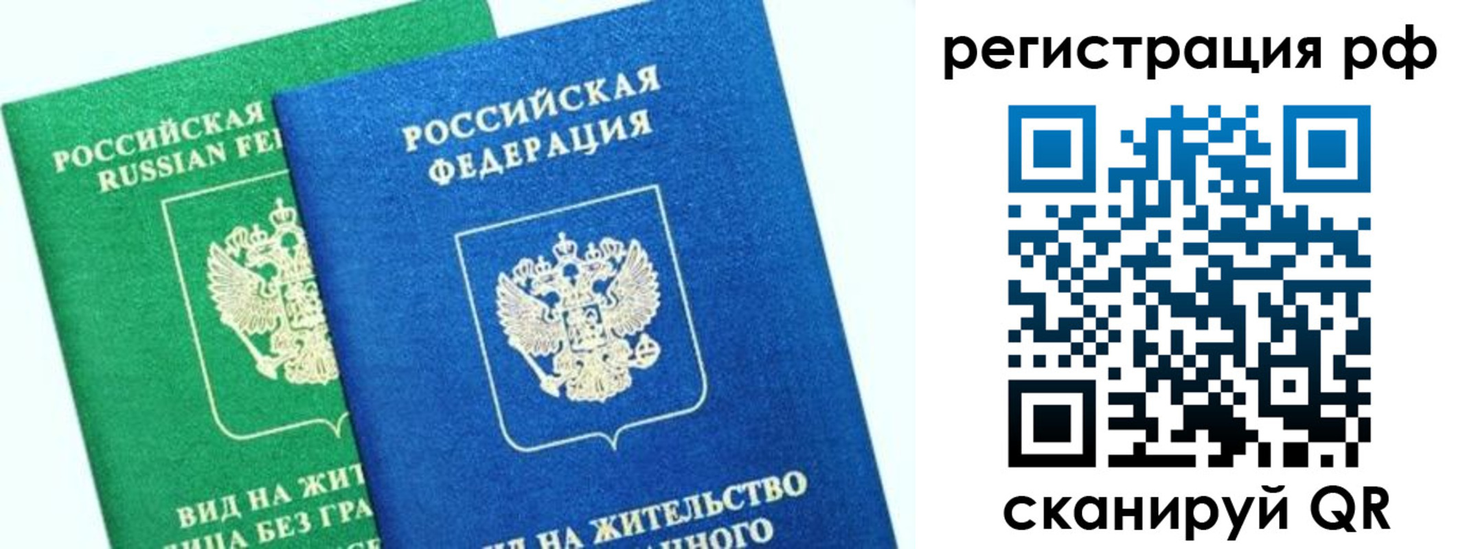 прописка регистрация в Анжеро-Судженске