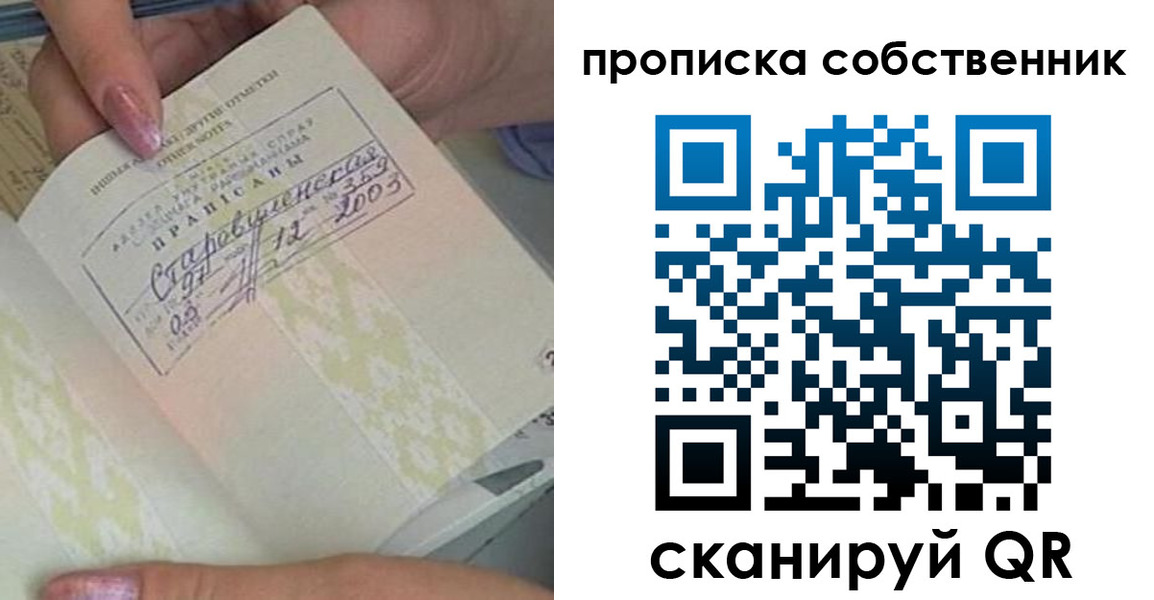 прописка ребенка в Анжеро-Судженске