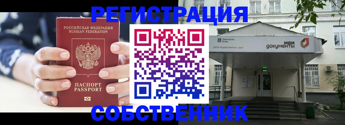 прописка для школы в Анжеро-Судженске