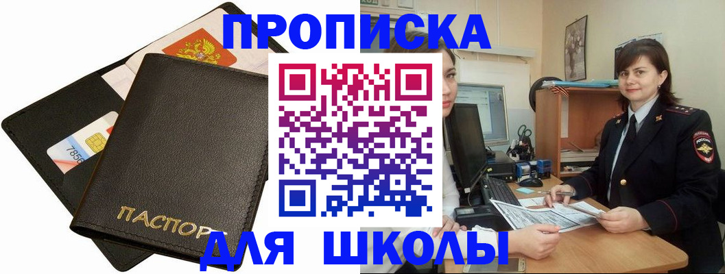 прописка для кредита в Анжеро-Судженске