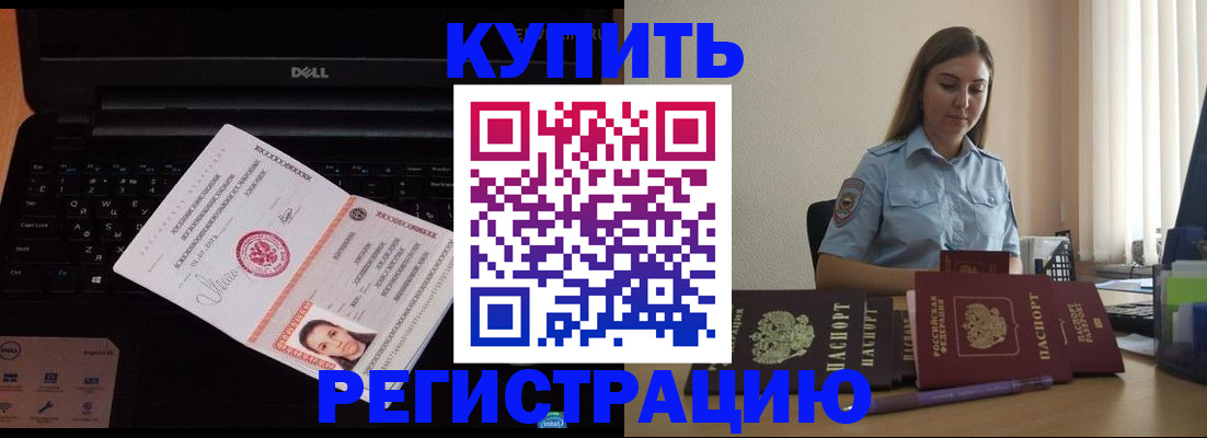 временная прописка в Анжеро-Судженске