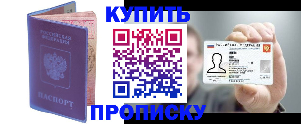 временная регистрация адрес в Анжеро-Судженске