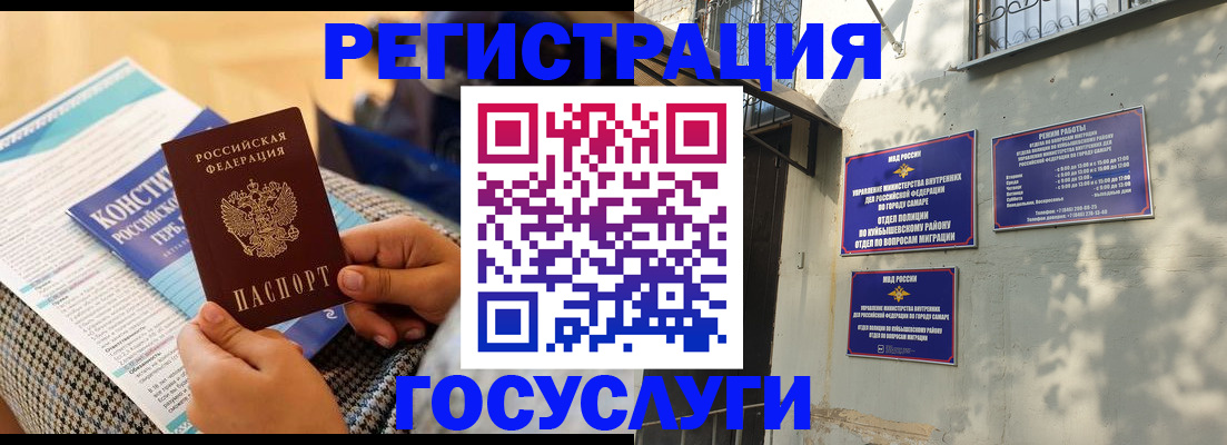 прописка в Анжеро-Судженске